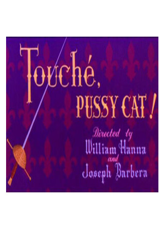 Защищайтесь, месье кот (1954)