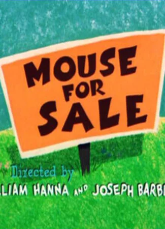 Мышонок из зоомагазина (1955)