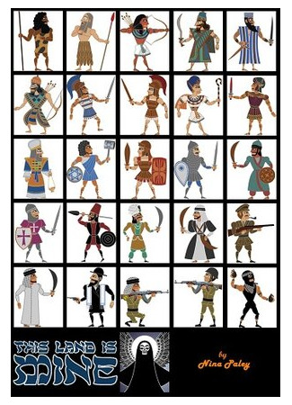 Это моя земля (2012)