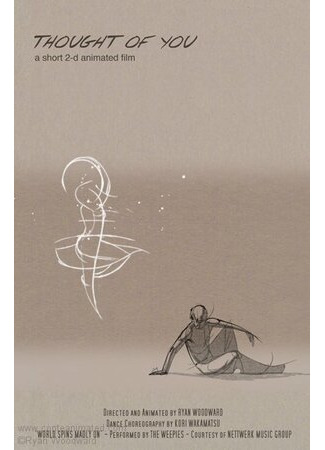 Мысли о тебе (2010)