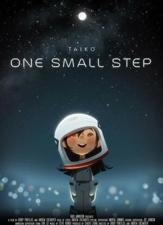 Один маленький шаг (2018)