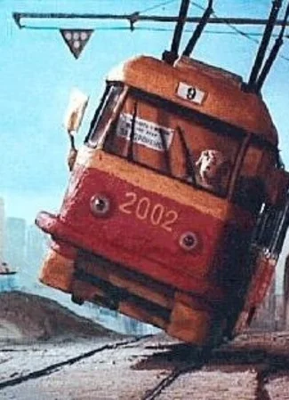 Шел трамвай №9 (2002)