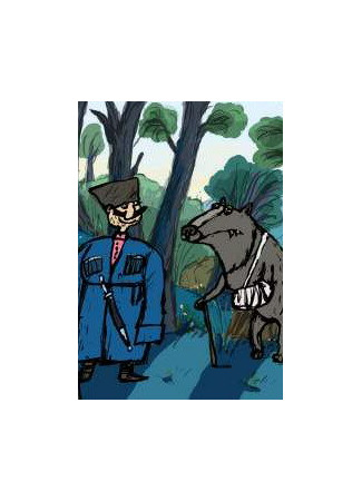 Шейдулла-лентяй (ТВ, 2004)