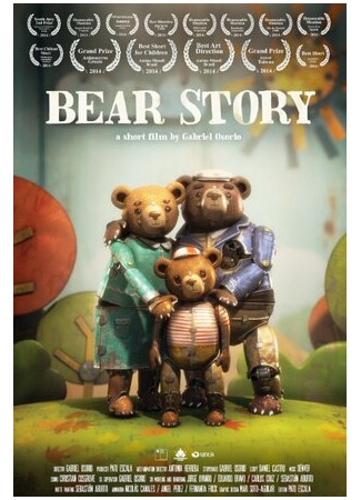 Медвежья история (2014)
