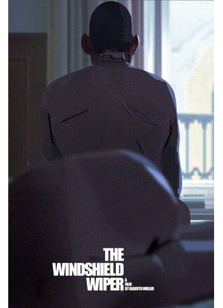 Стеклоочиститель (2021)