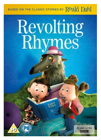 Хулиганские сказки (2016)