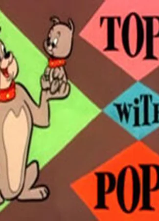 Родительская любовь (1957)