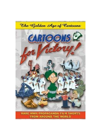 Снеговик (1944)