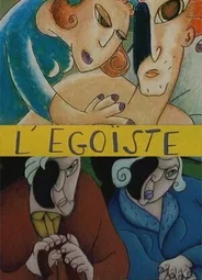 Эгоист (1997)