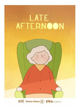 После полудня (2017)