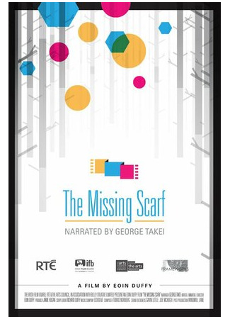 Потерянный шарф (2013)