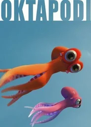 Осьминожки (2007)