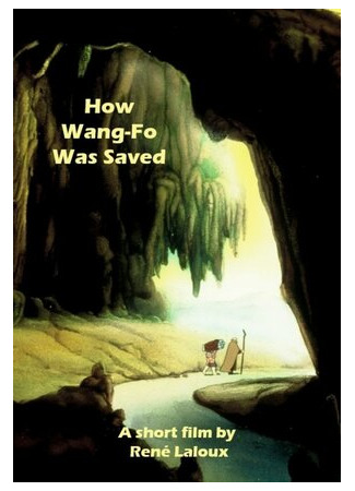 Как был спасен Вонг Фо (1987)