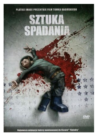 Искусство падения (2004)