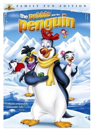 Хрусталик и пингвин (1995)