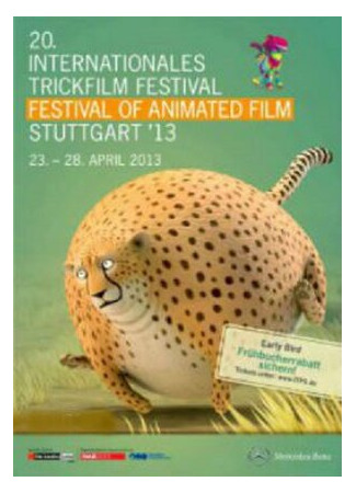 Круглое сафари (2012)