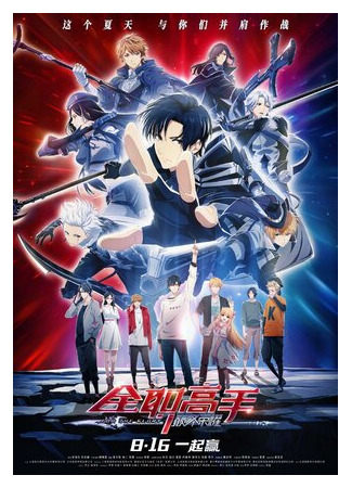 Аватар короля: Ради славы (2019)