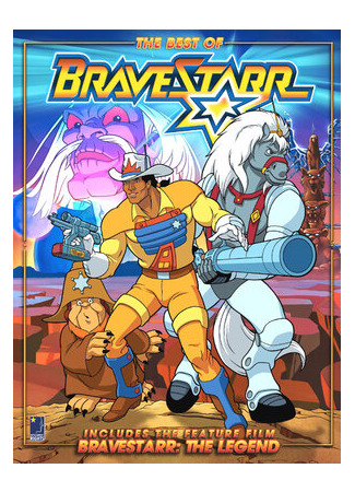 Брейвстар: Легенда (1988)