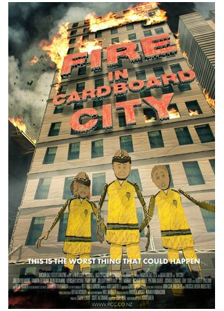 Пожар в картонном городе (2017)