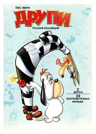 Друпи-сыщик (1943)