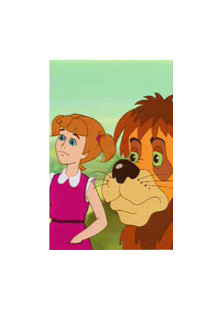 Приключения в Изумрудном городе: Тайна великого волшебника (ТВ, 1999)