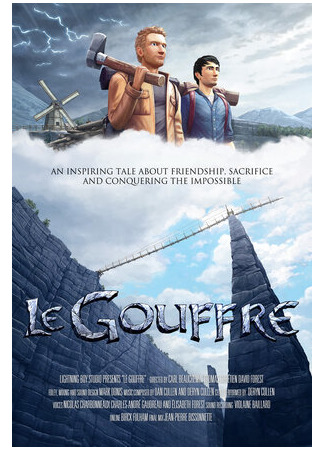 Пропасть (2014)