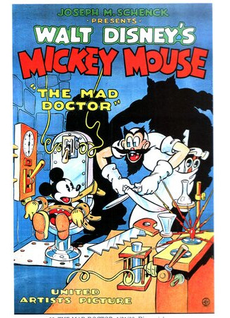 Безумный доктор (1933)