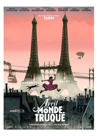 Аврил и поддельный мир (2015)