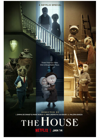 Этот дом (2022)