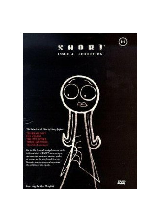 История о коте и Луне (1997)