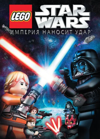 Lego Звездные войны: Империя наносит удар (ТВ, 2012)
