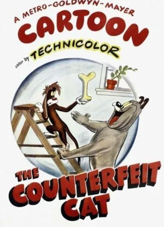 Кот-обманщик (1949)