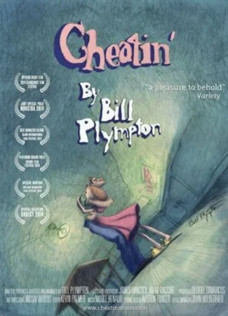 Измена (2013)