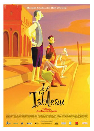 Картина (2011)