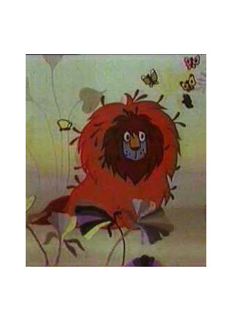 Почему у льва большая грива? (1976)