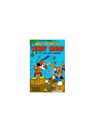 Концерт оркестра (1935)