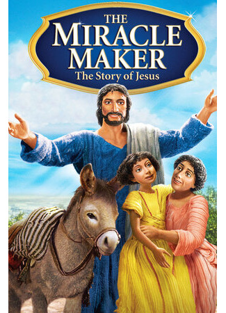 Чудотворец (ТВ, 2000)