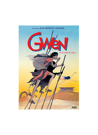 Гвен, книга песка (1985)