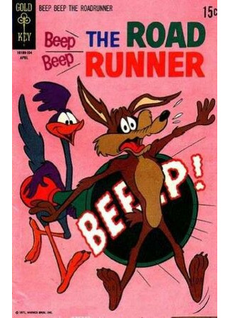 Бип, бип (1952)