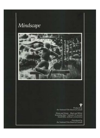 Воображаемый пейзаж (1976)