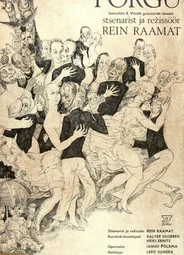 Ад (1983)