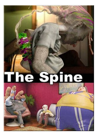 Позвоночник (2009)