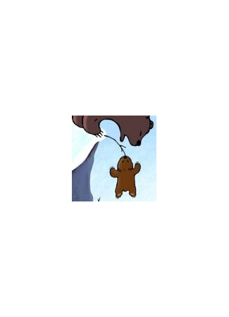 Непослушный медвежонок (ТВ, 2006)