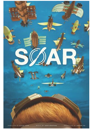 Взлететь (2014)