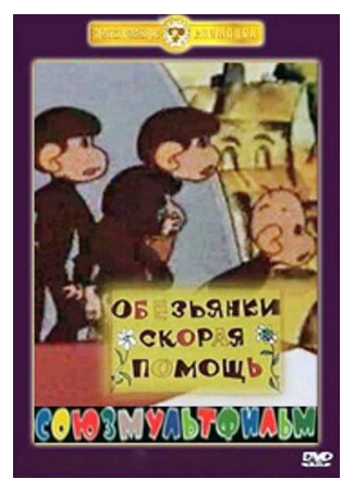 Скорая помощь (1997)