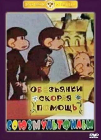Скорая помощь (1997)