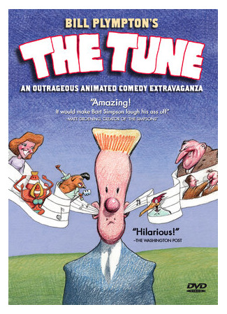 Мотивчик (1992)