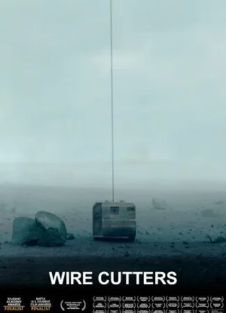 Кусачки (2014)
