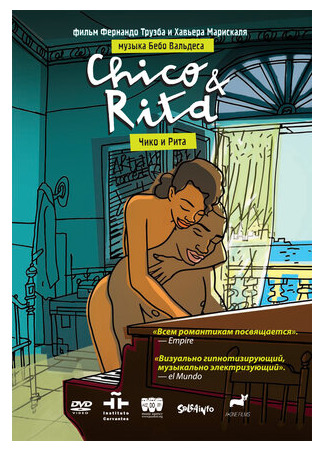 Чико и Рита (2010)