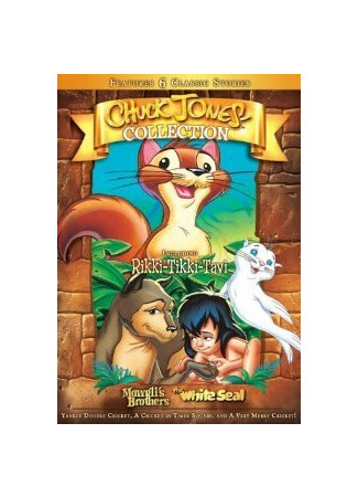 Рикки-Тикки-Тави (ТВ, 1975)